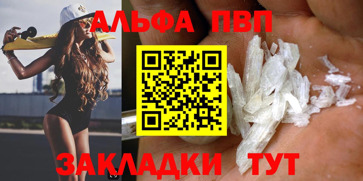 А ПВП Crystall Усинск
