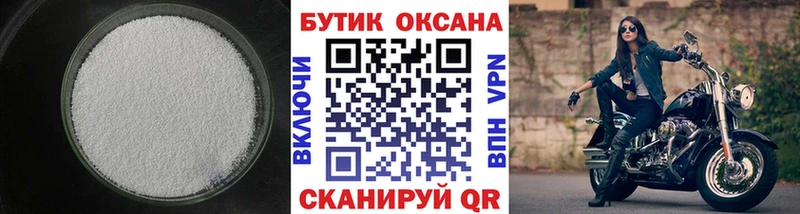 Бутират 99%  Усинск 