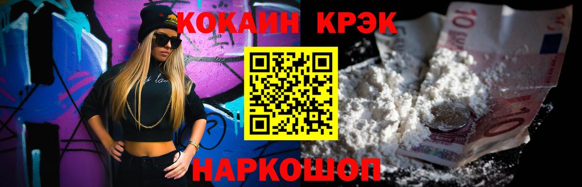 Усинск  Cocaine Боливия  Кокаин Перу  Вход с VPN 