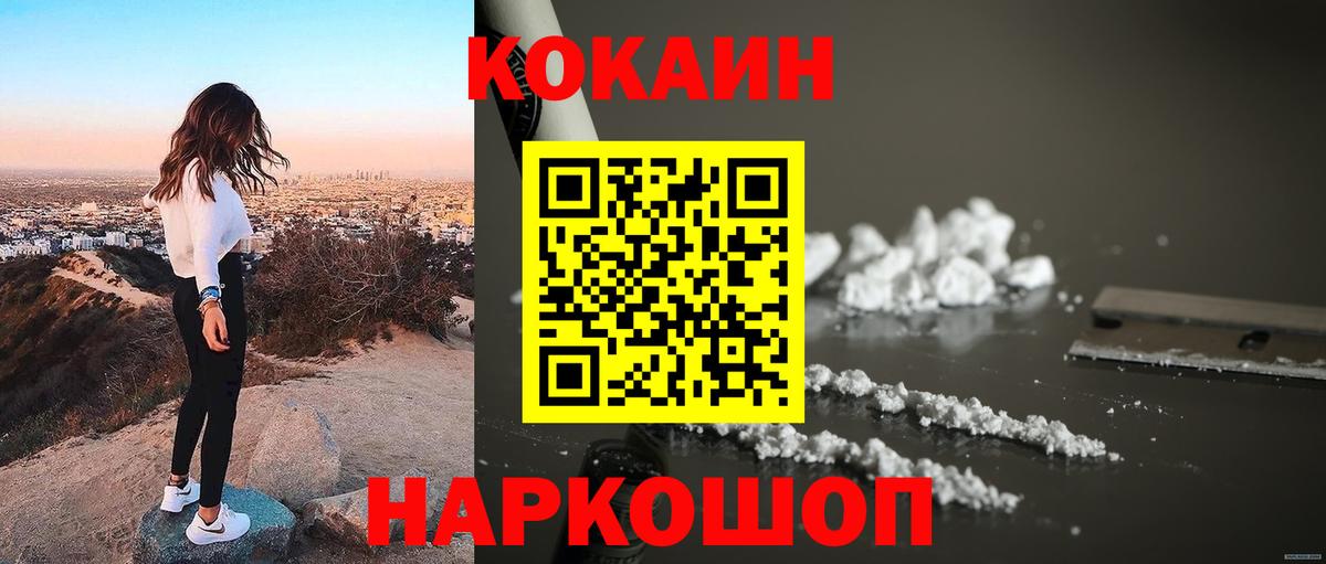 Кокаин Эквадор Усинск