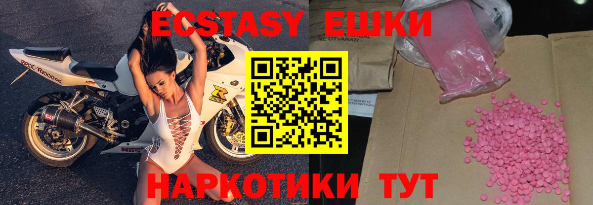 Усинск  Экстази бентли  Вход с VPN  Ecstasy 280 MDMA 