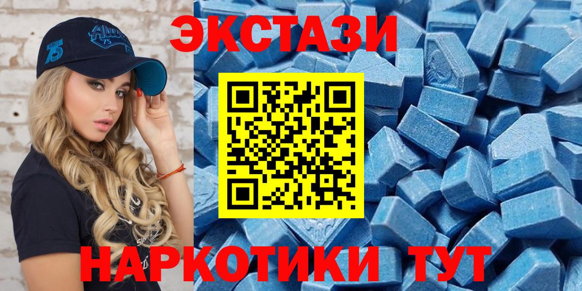 ЭКСТАЗИ 280мг Усинск