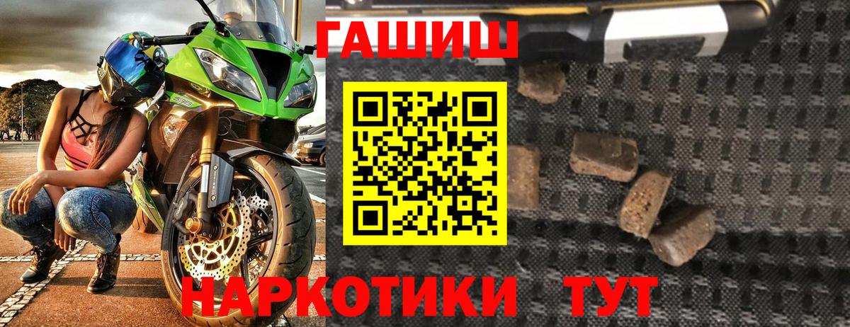 ГАШИШ VHQ  ГАШИШ  Вход с VPN  продажа наркотиков  ГАШ хэш  Усинск 