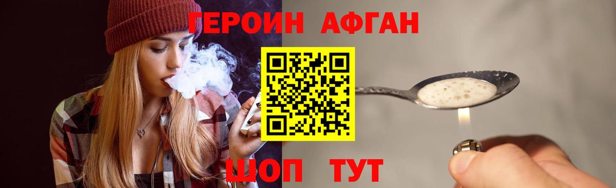 ГЕРОИН VHQ  Вход с VPN  Усинск 