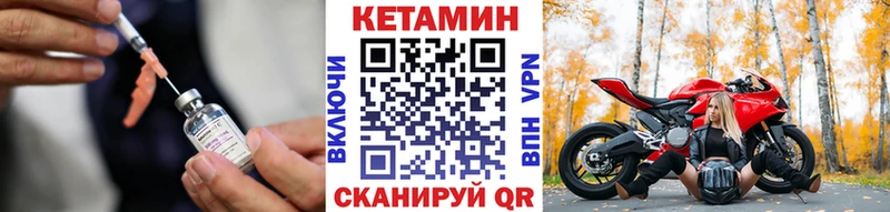 как найти   Усинск  Кетамин VHQ 