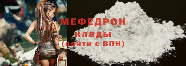 мяу мяу кристалл Балахна