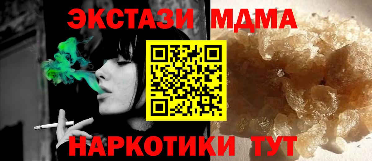 MDMA Molly  MDMA Molly  Вход с VPN  MDMA  Усинск 