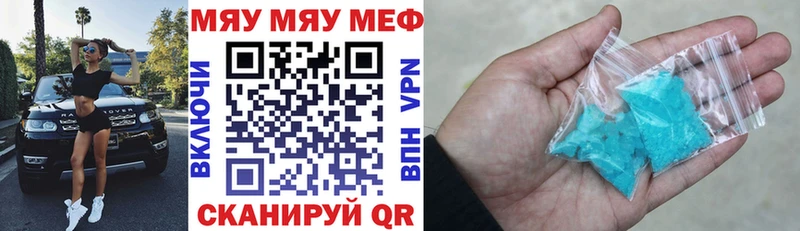 Меф 4 MMC Усинск