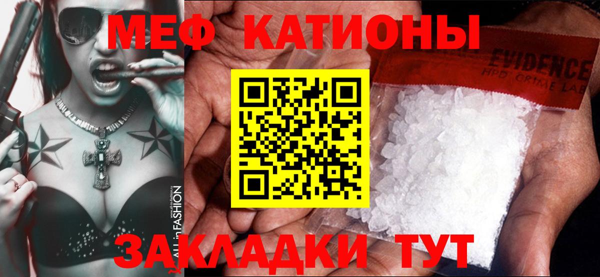 Меф мука Усинск