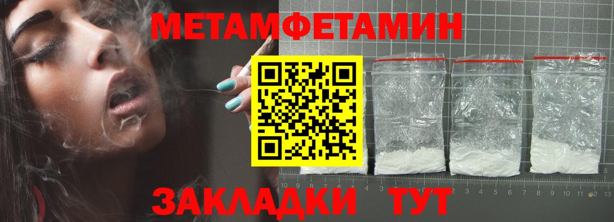 Первитин пудра  Первитин пудра  Вход с VPN  Усинск 