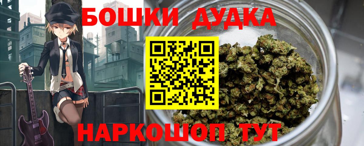 Каннабис Bruce Banner Усинск